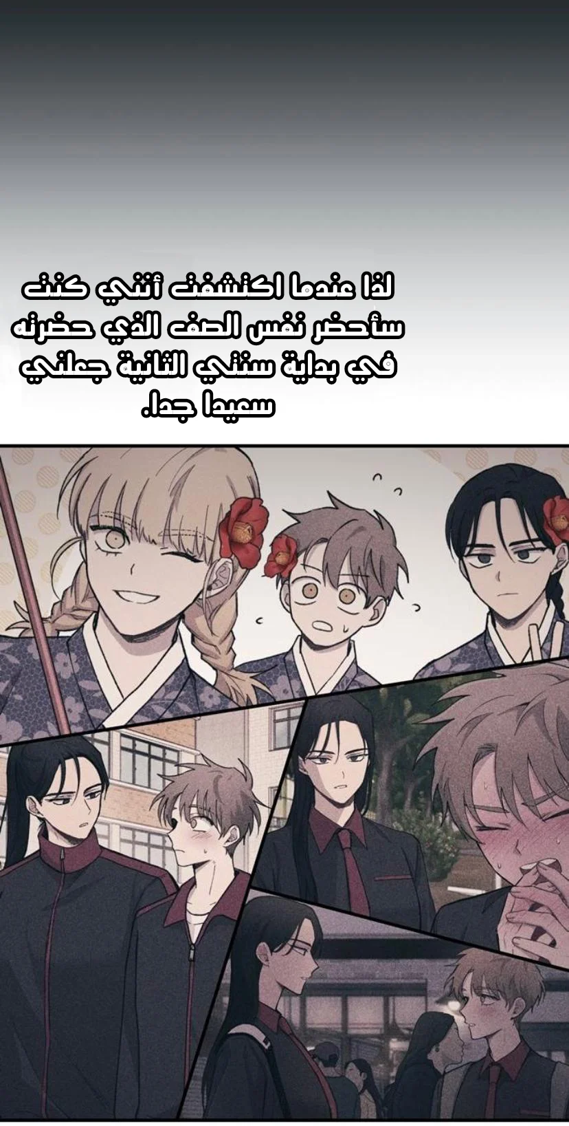Read Yeon woo’s Innocence AR Manga Online
