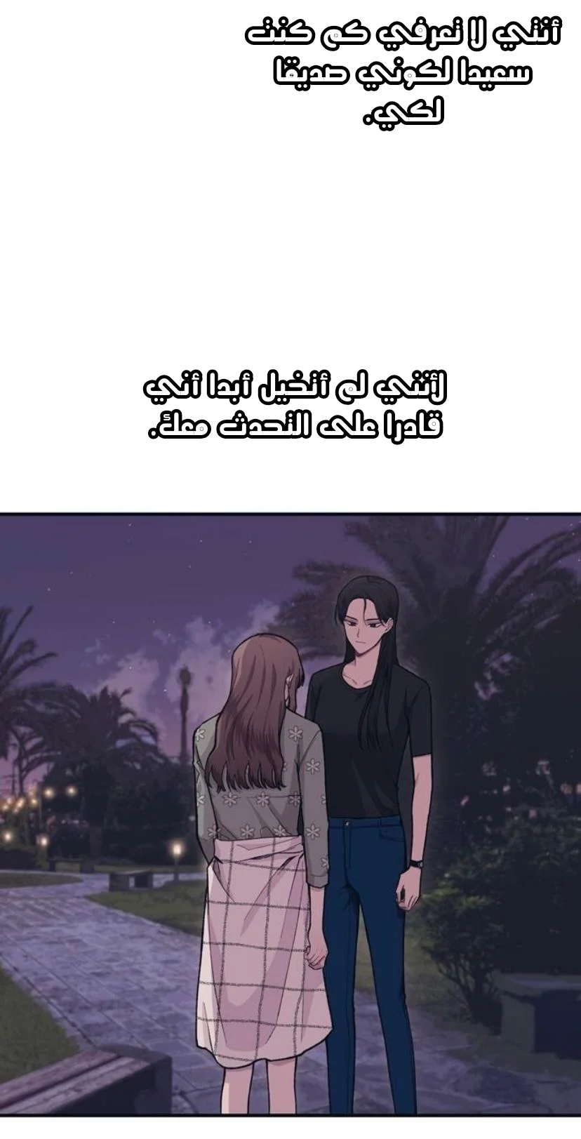 Read Yeon woo’s Innocence AR Manga Online