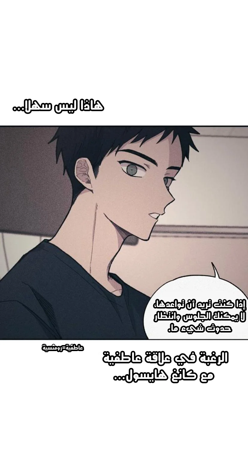 Read Yeon woo’s Innocence AR Manga Online