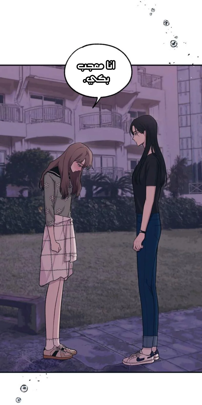 Read Yeon woo’s Innocence AR Manga Online