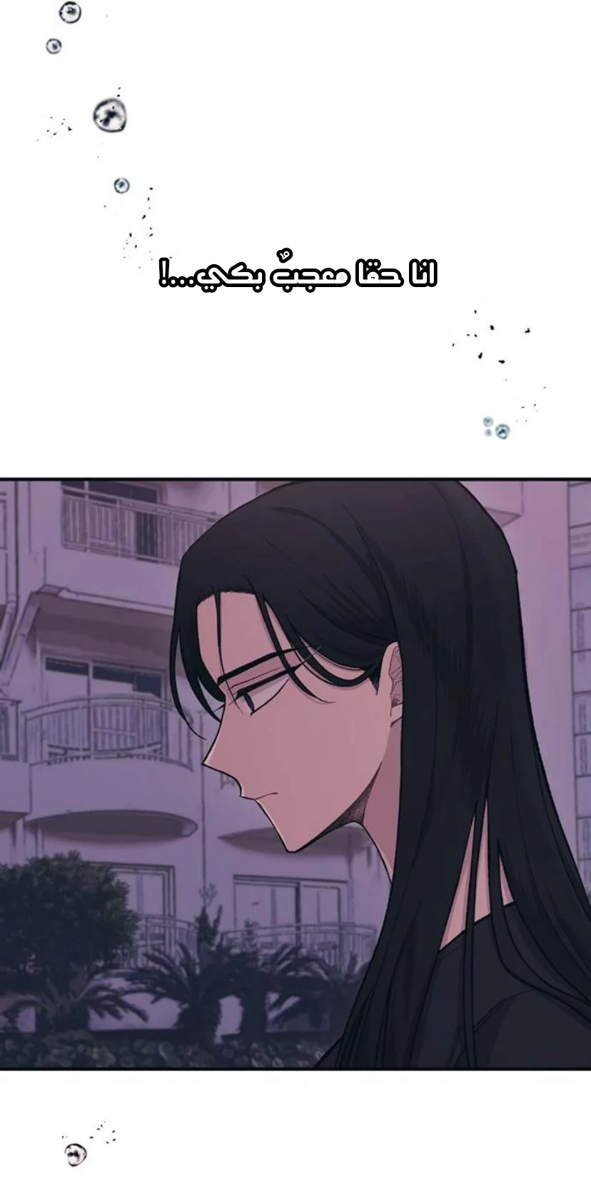 Read Yeon woo’s Innocence AR Manga Online
