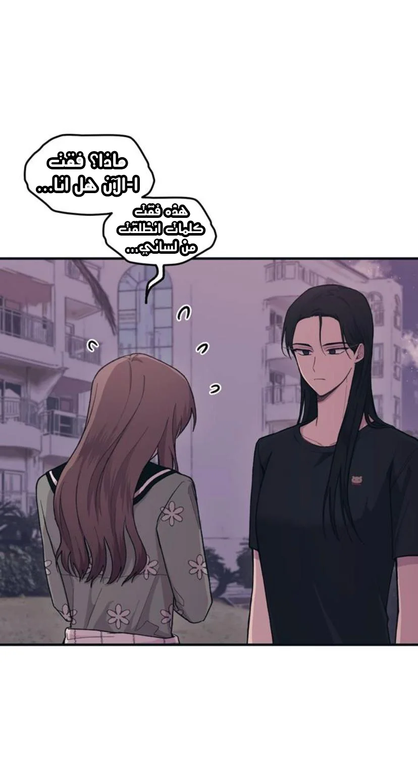 Read Yeon woo’s Innocence AR Manga Online