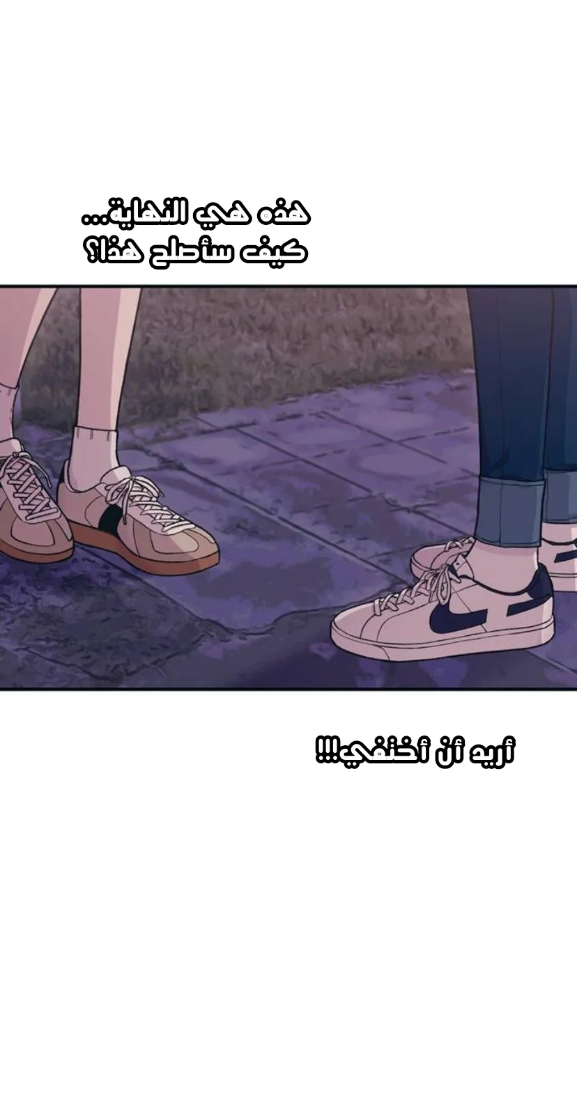 Read Yeon woo’s Innocence AR Manga Online