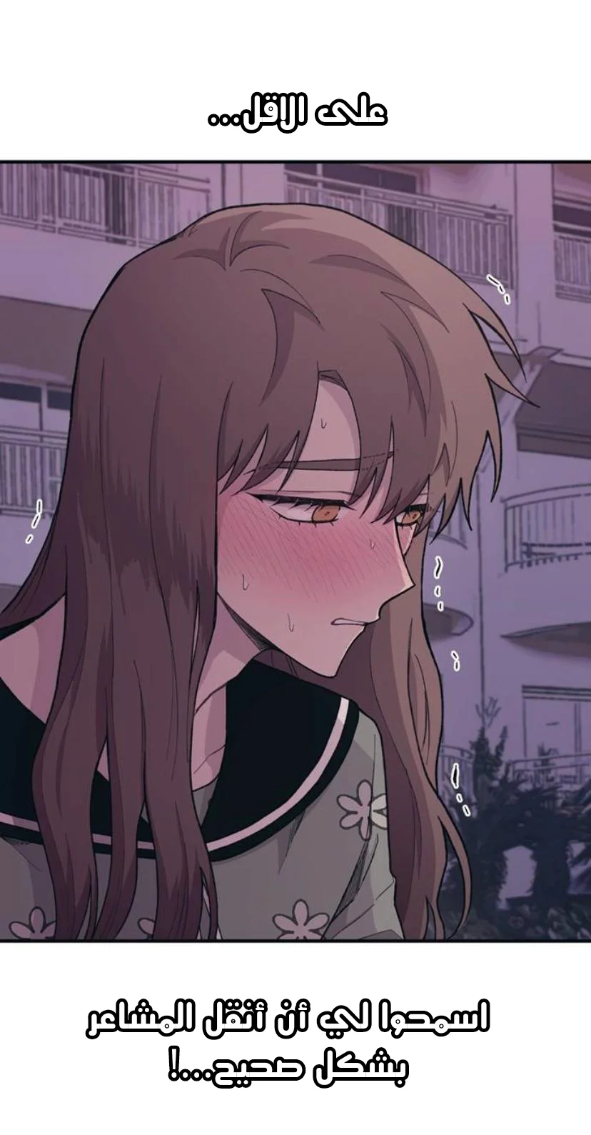 Read Yeon woo’s Innocence AR Manga Online