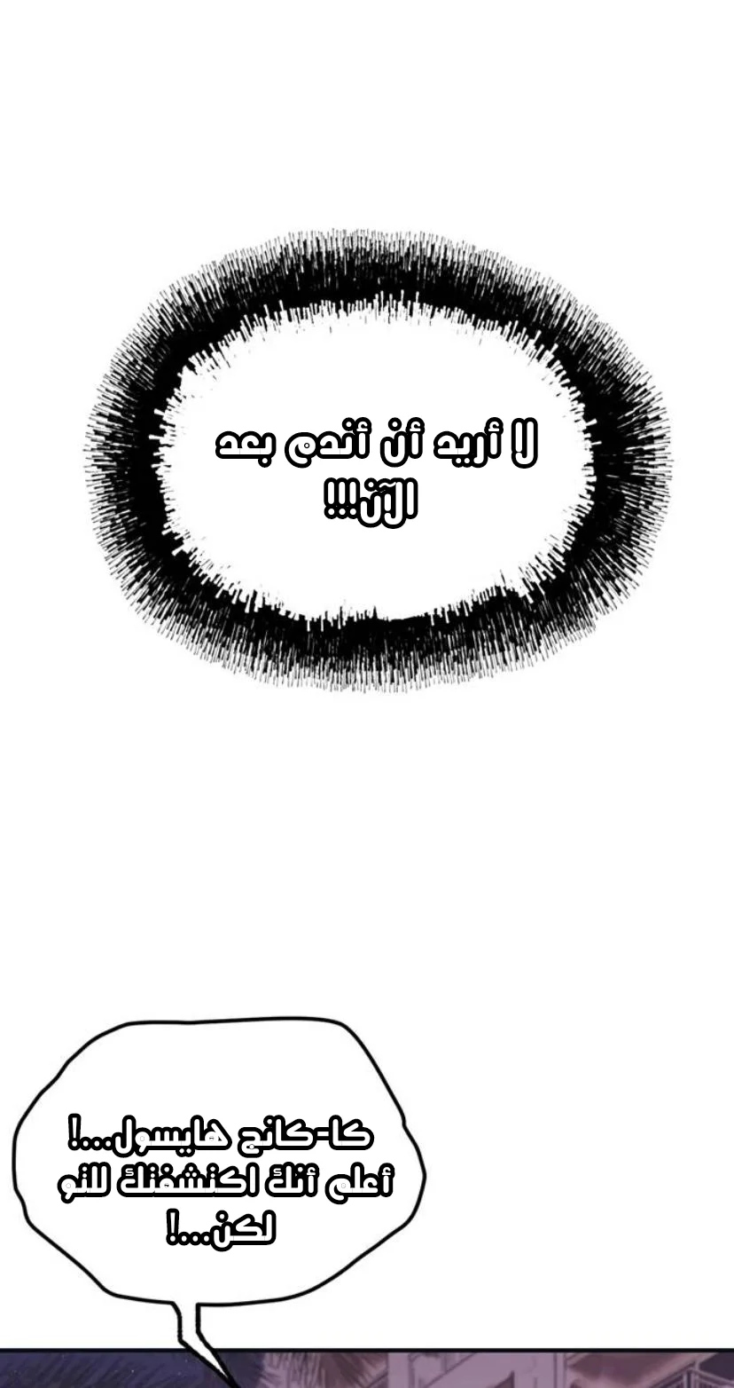 Read Yeon woo’s Innocence AR Manga Online