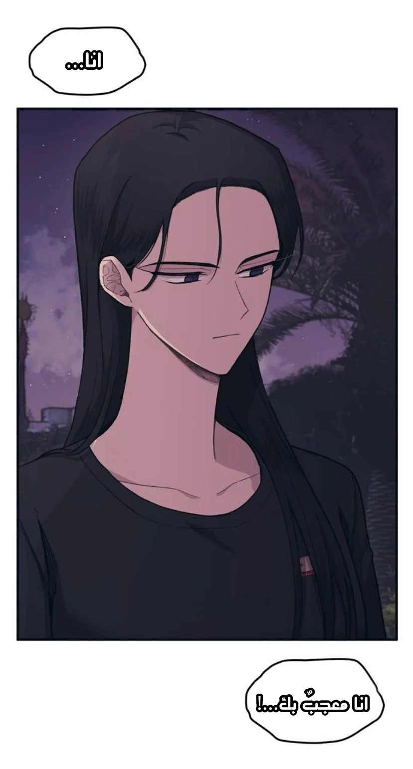 Read Yeon woo’s Innocence AR Manga Online