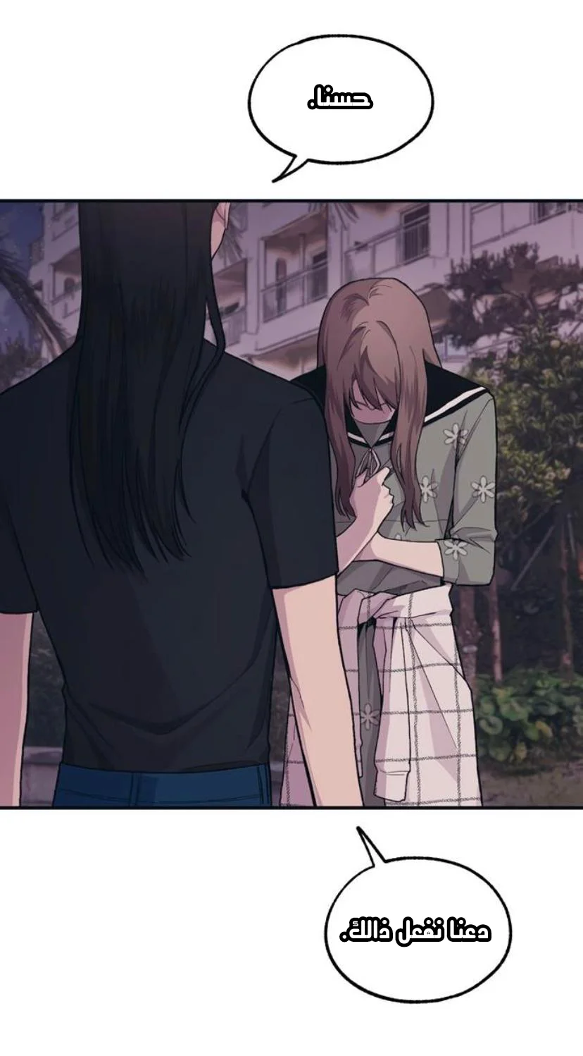 Read Yeon woo’s Innocence AR Manga Online