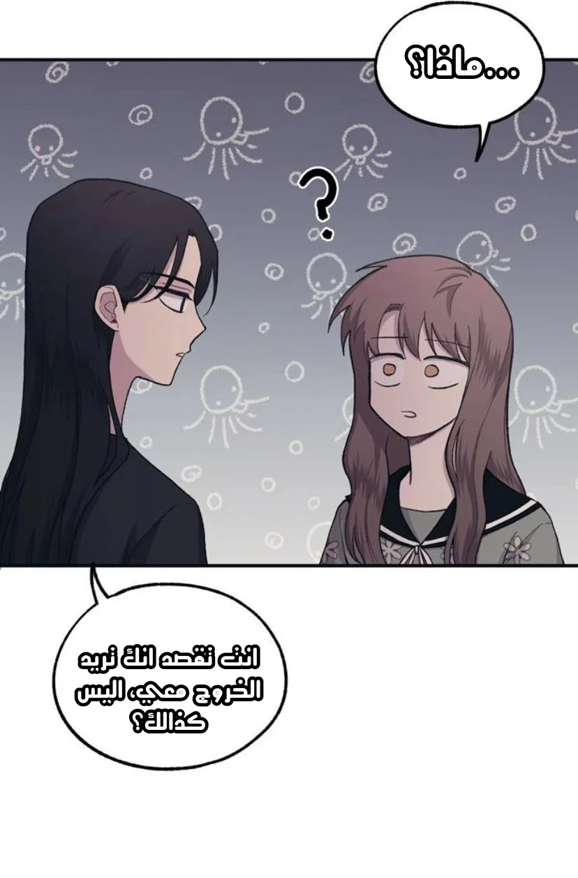 Read Yeon woo’s Innocence AR Manga Online