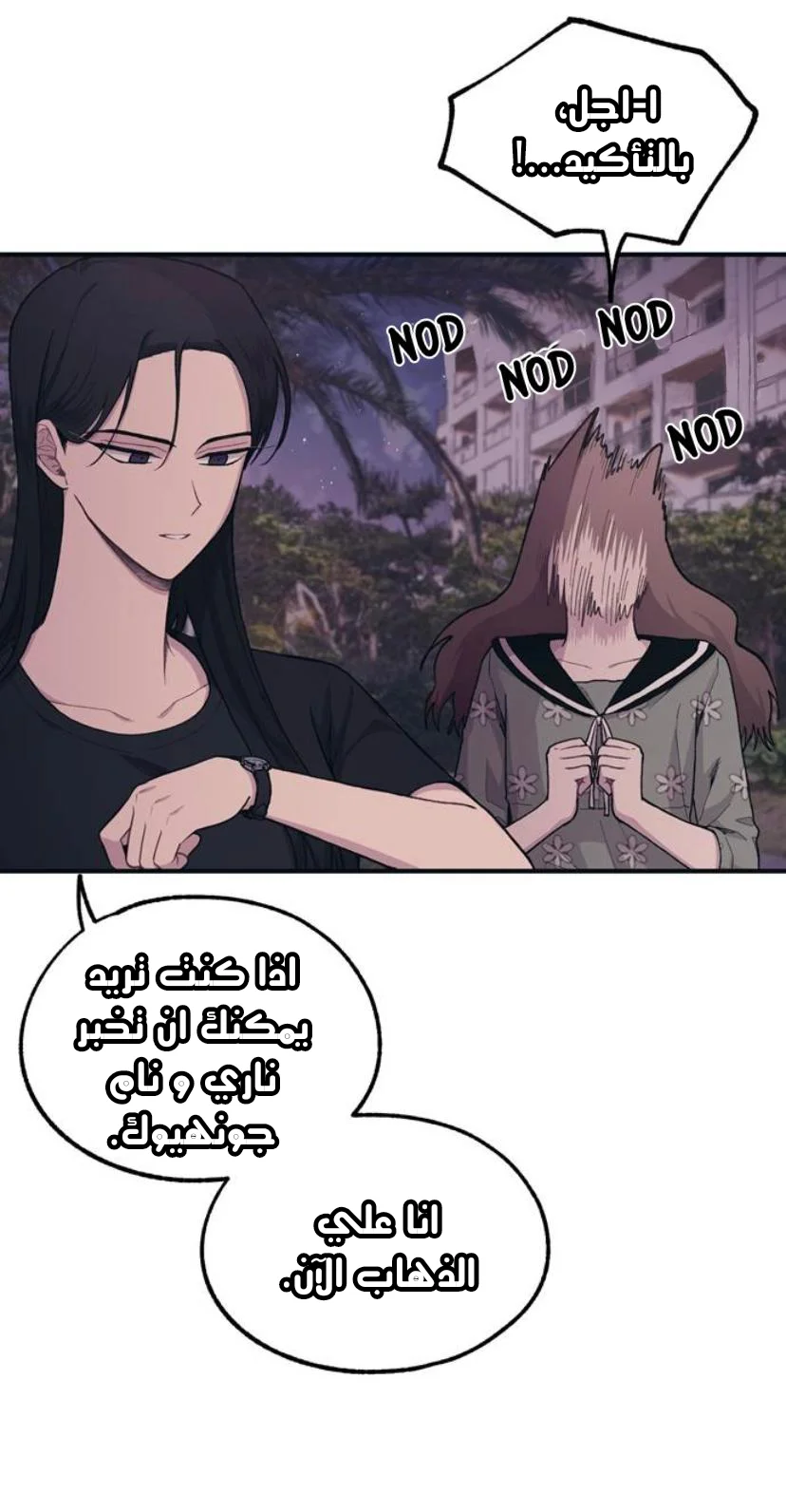 Read Yeon woo’s Innocence AR Manga Online