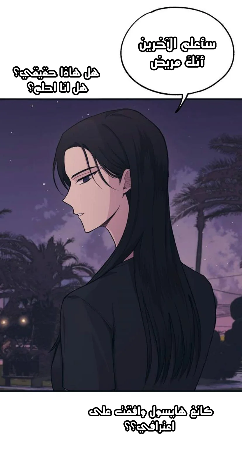 Read Yeon woo’s Innocence AR Manga Online