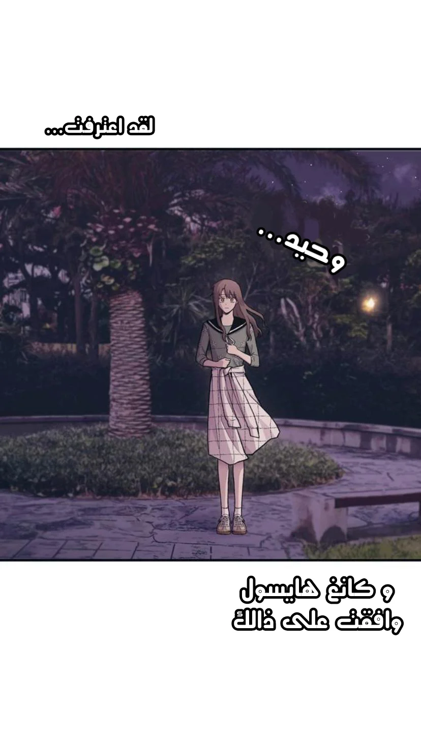 Read Yeon woo’s Innocence AR Manga Online