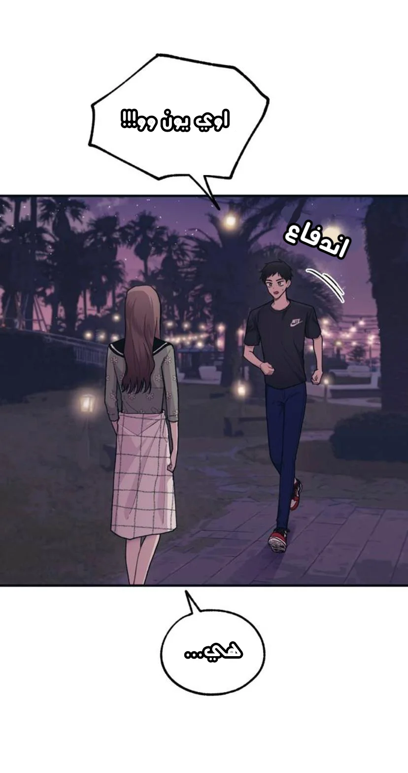 Read Yeon woo’s Innocence AR Manga Online