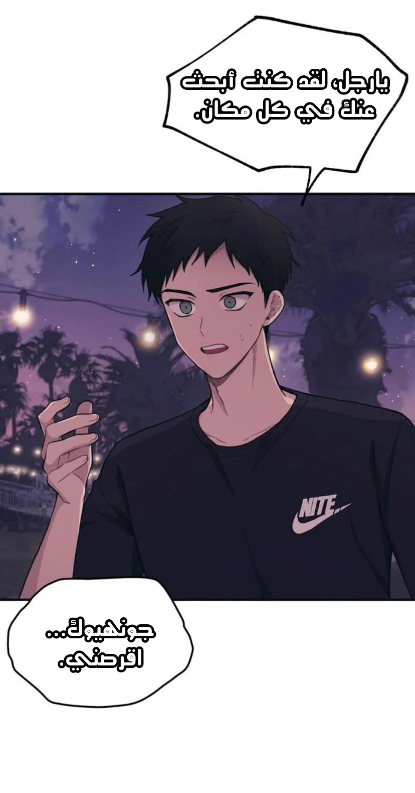 Read Yeon woo’s Innocence AR Manga Online