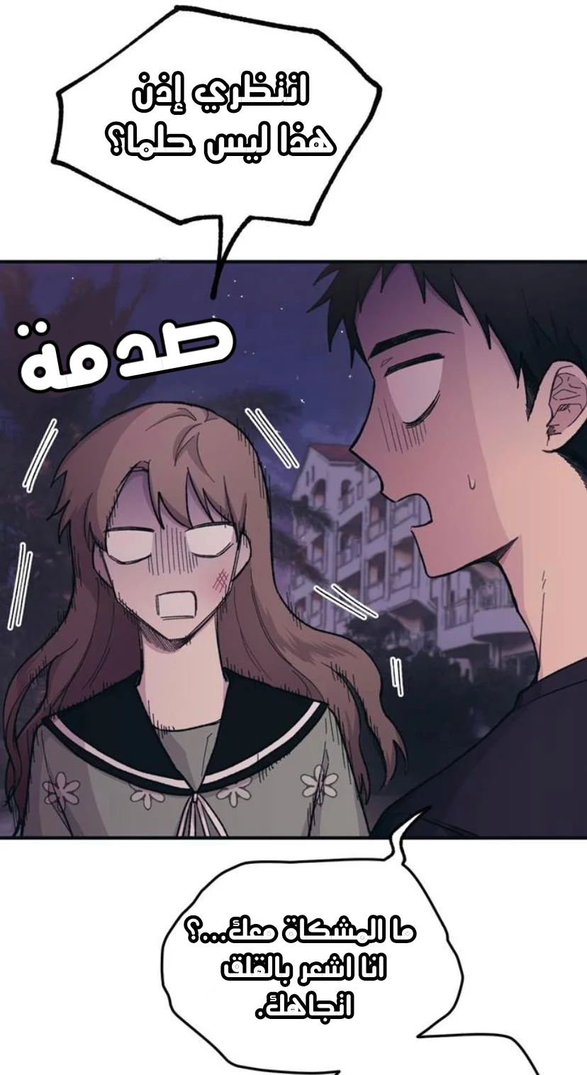 Read Yeon woo’s Innocence AR Manga Online