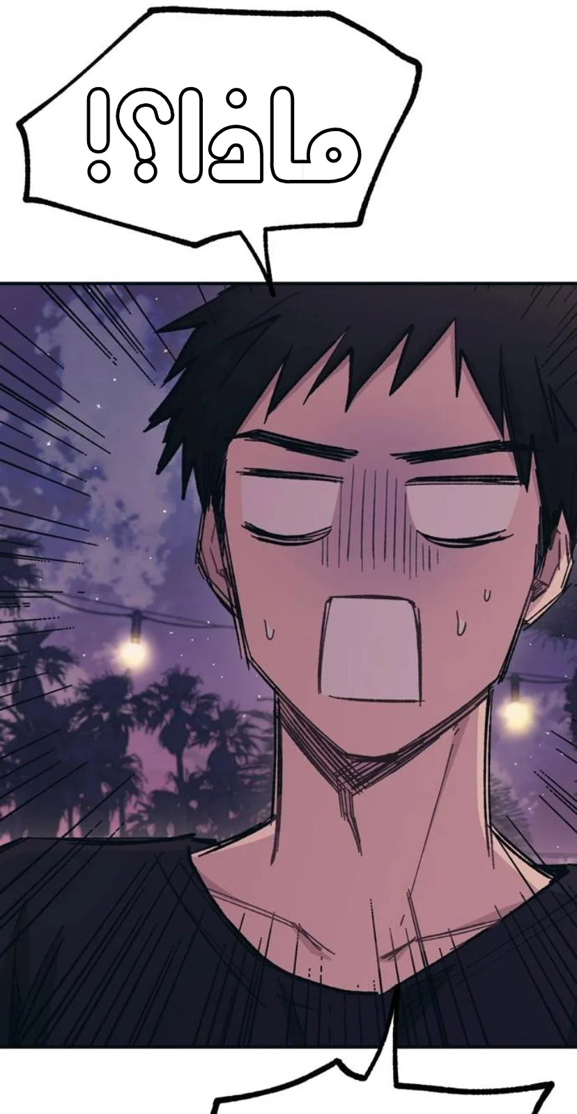 Read Yeon woo’s Innocence AR Manga Online