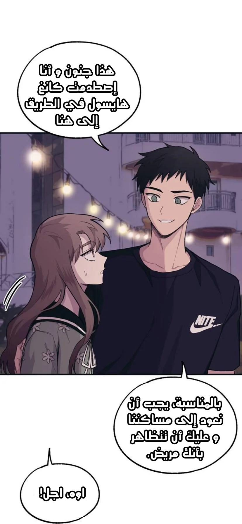 Read Yeon woo’s Innocence AR Manga Online