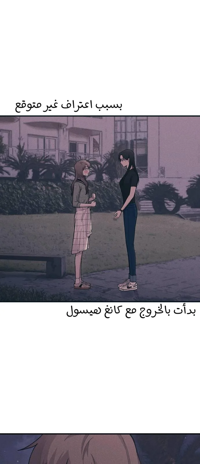 Read Yeon woo’s Innocence AR Manga Online