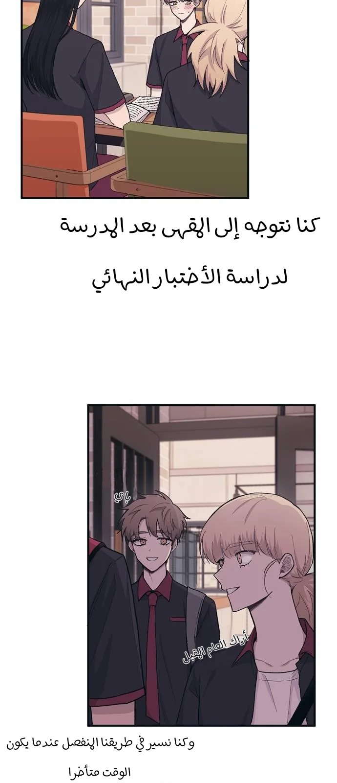 Read Yeon woo’s Innocence AR Manga Online
