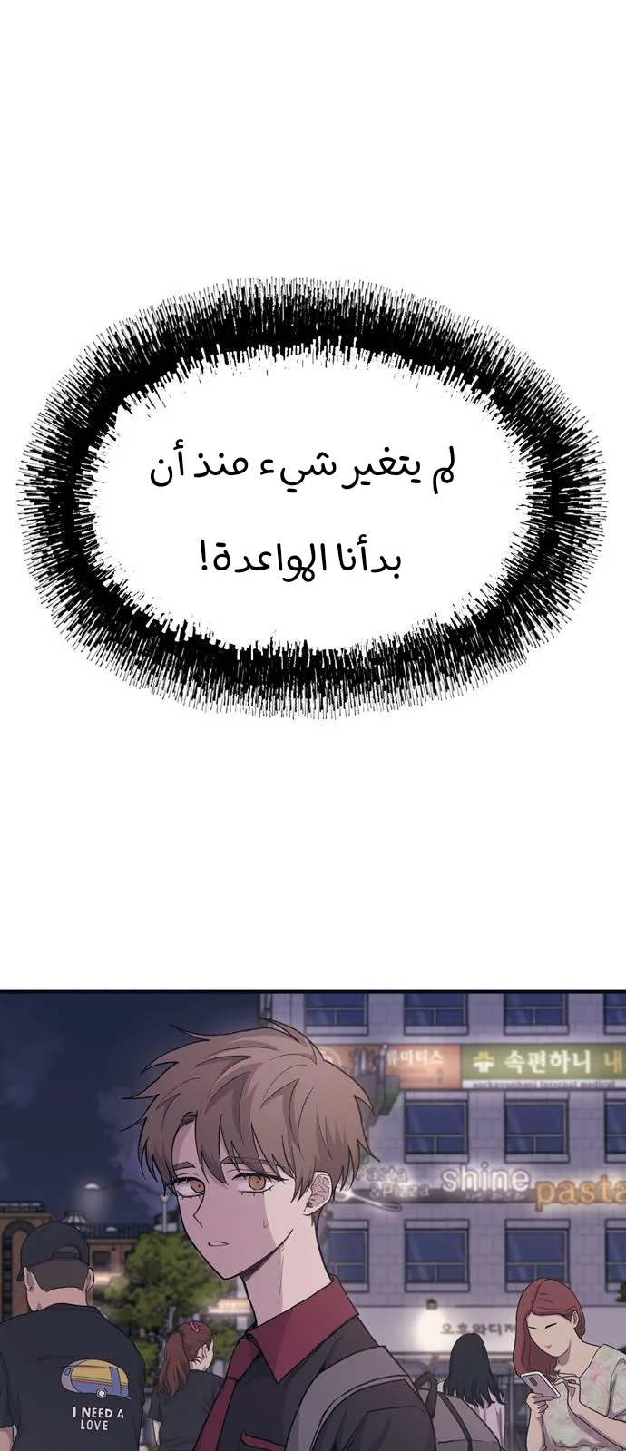 Read Yeon woo’s Innocence AR Manga Online
