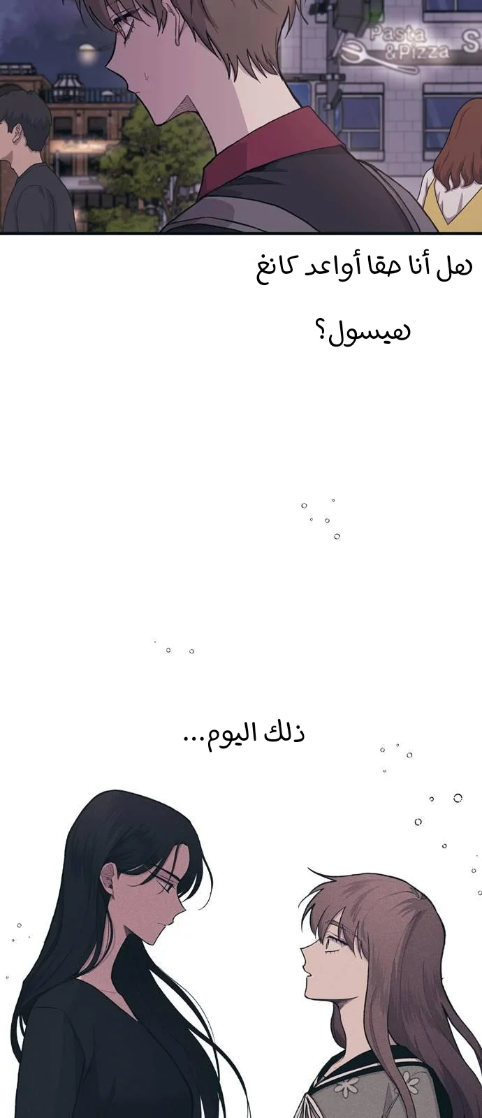 Read Yeon woo’s Innocence AR Manga Online