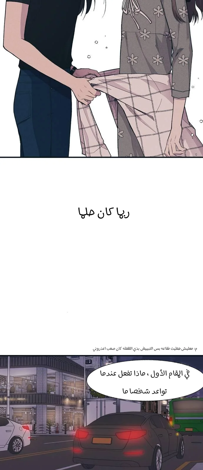 Read Yeon woo’s Innocence AR Manga Online