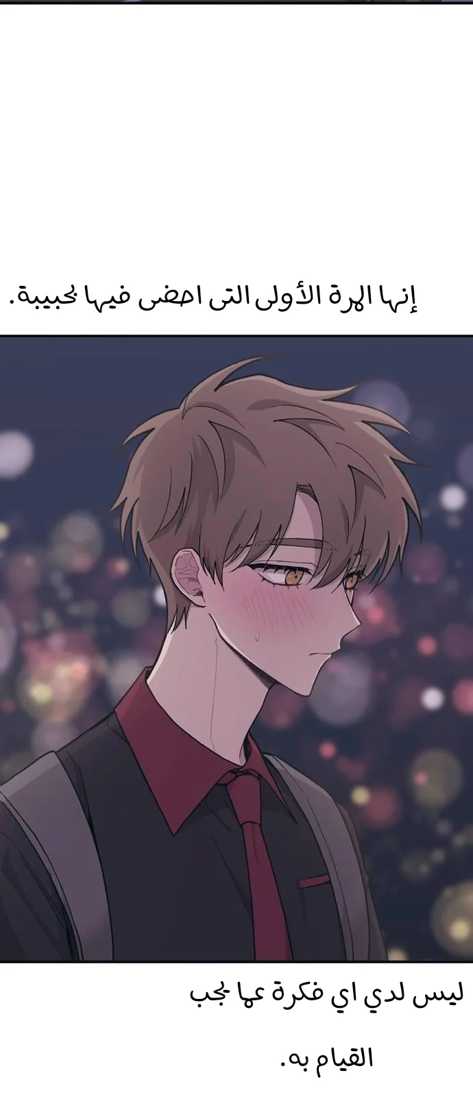 Read Yeon woo’s Innocence AR Manga Online