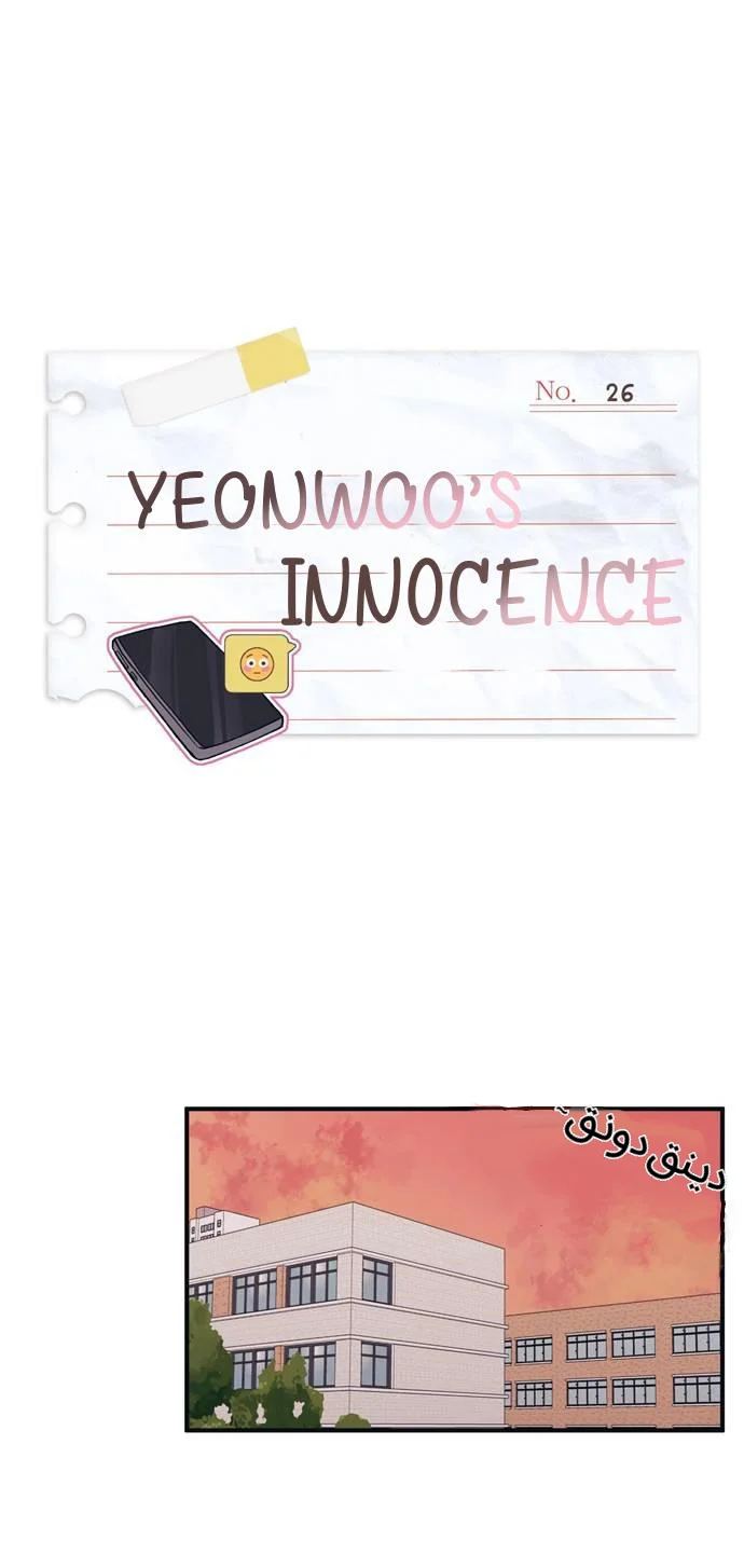 Read Yeon woo’s Innocence AR Manga Online