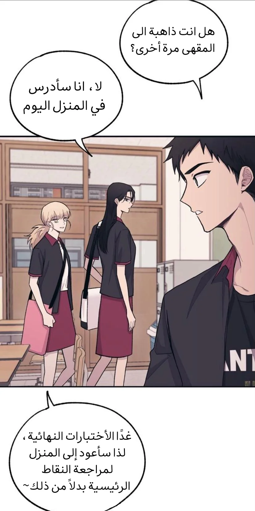 Read Yeon woo’s Innocence AR Manga Online