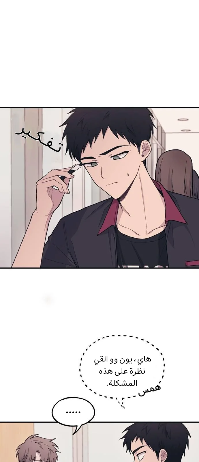 Read Yeon woo’s Innocence AR Manga Online