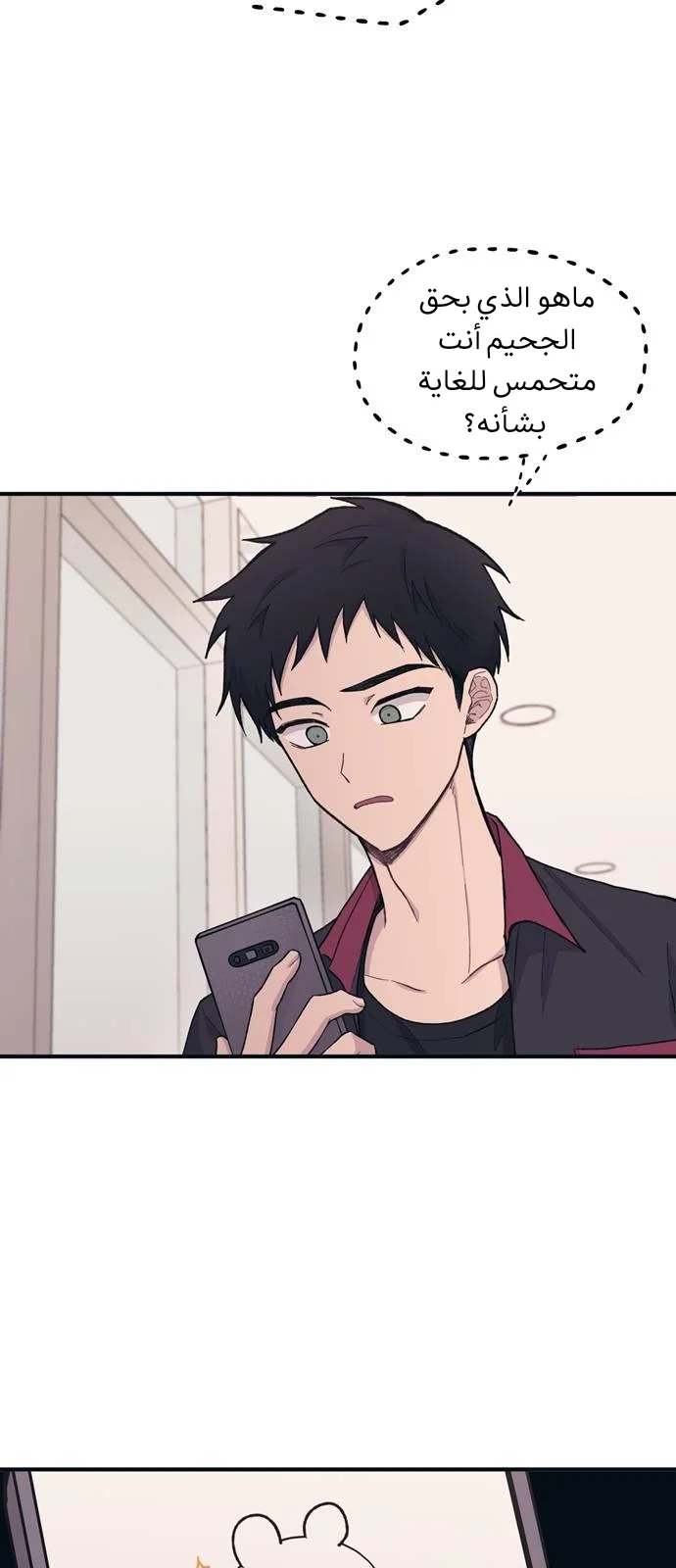 Read Yeon woo’s Innocence AR Manga Online