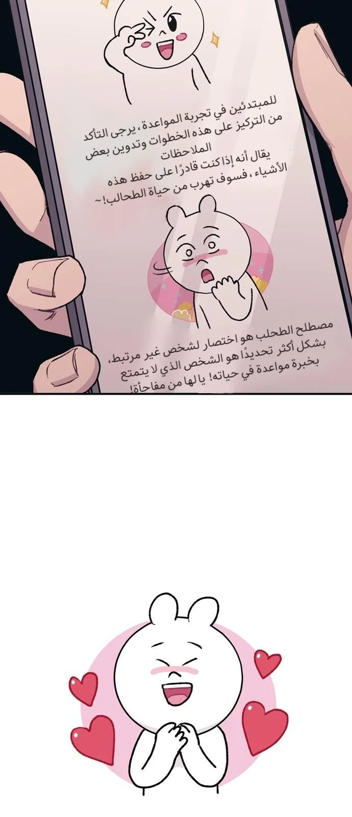 Read Yeon woo’s Innocence AR Manga Online