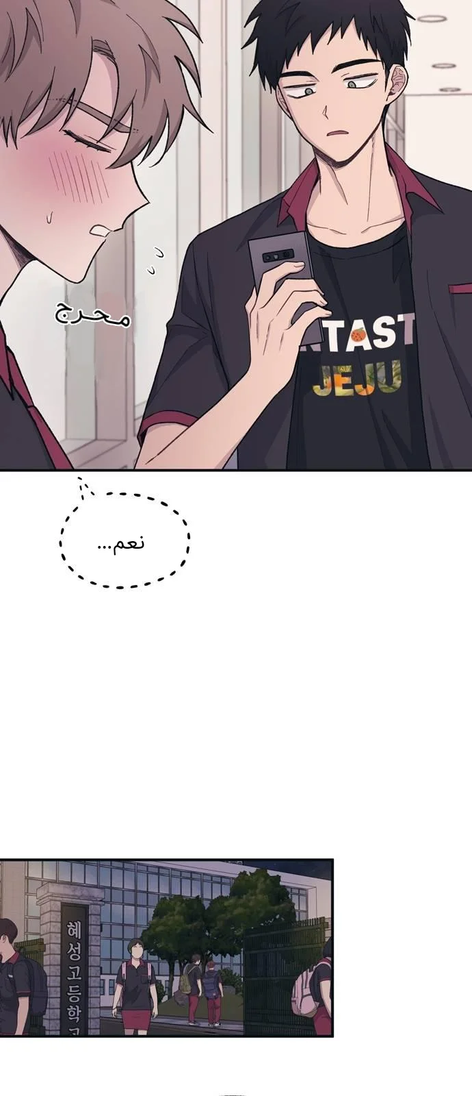 Read Yeon woo’s Innocence AR Manga Online