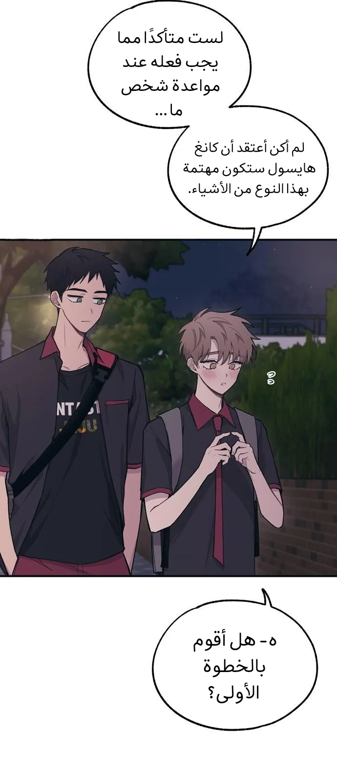 Read Yeon woo’s Innocence AR Manga Online