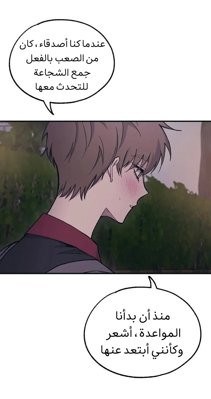 Read Yeon woo’s Innocence AR Manga Online