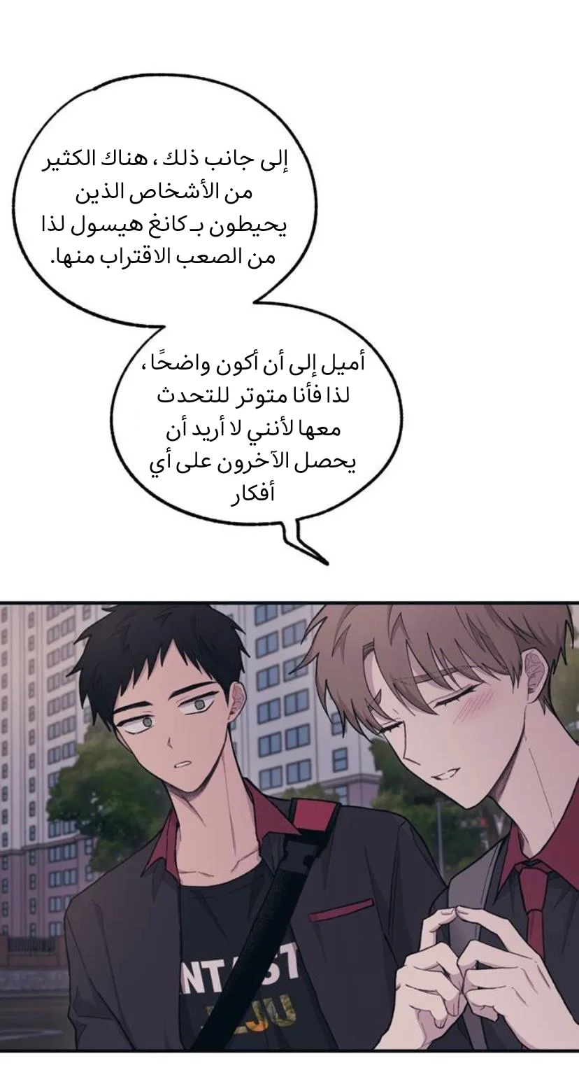 Read Yeon woo’s Innocence AR Manga Online