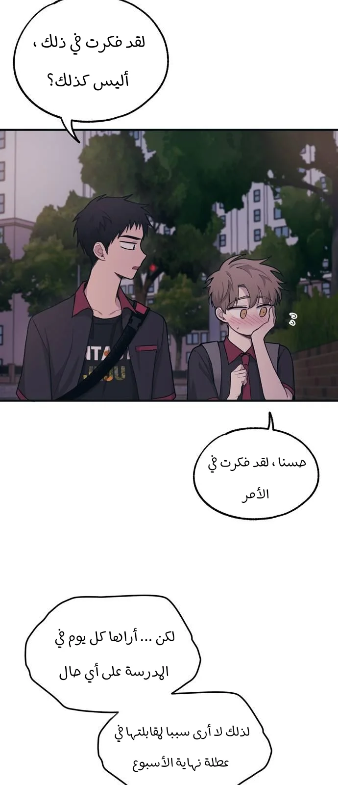 Read Yeon woo’s Innocence AR Manga Online