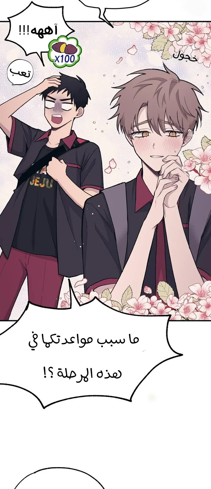 Read Yeon woo’s Innocence AR Manga Online