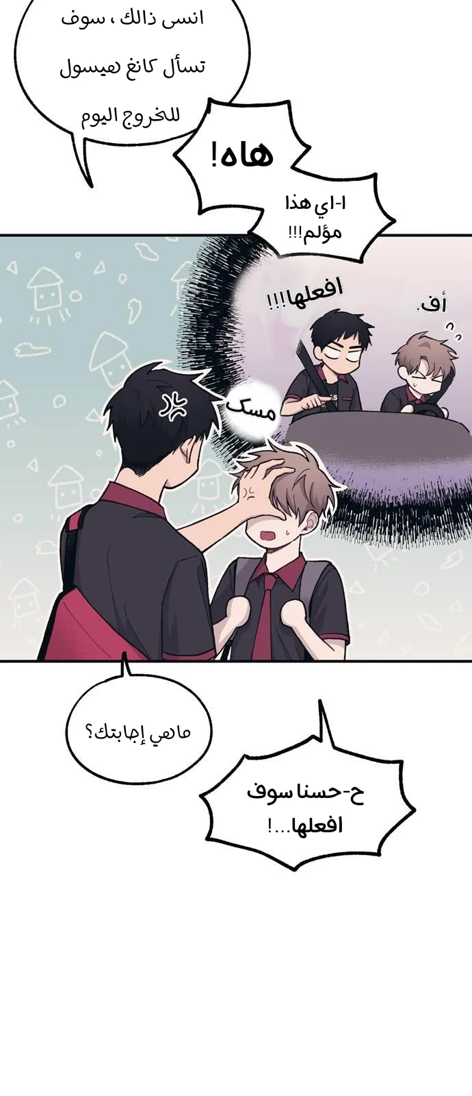Read Yeon woo’s Innocence AR Manga Online