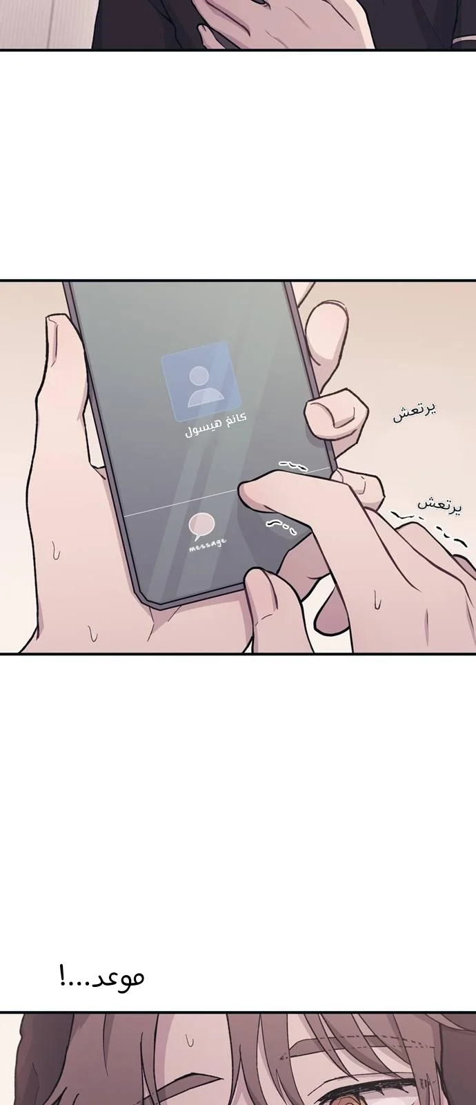 Read Yeon woo’s Innocence AR Manga Online