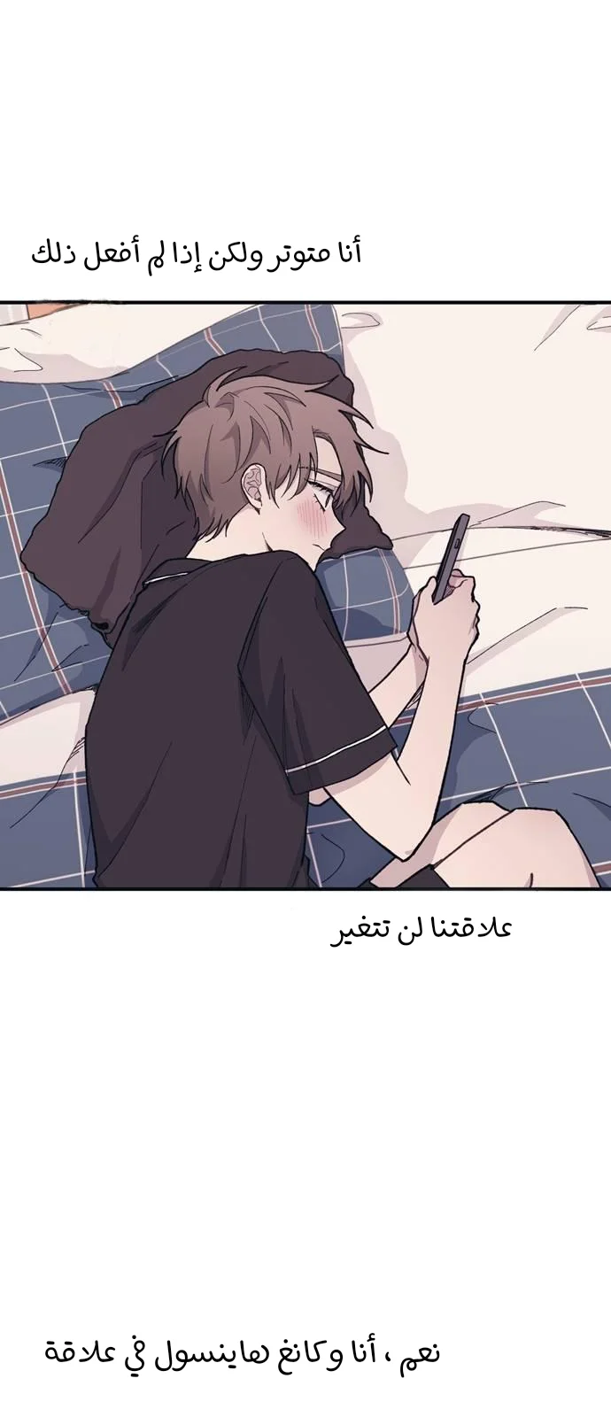 Read Yeon woo’s Innocence AR Manga Online