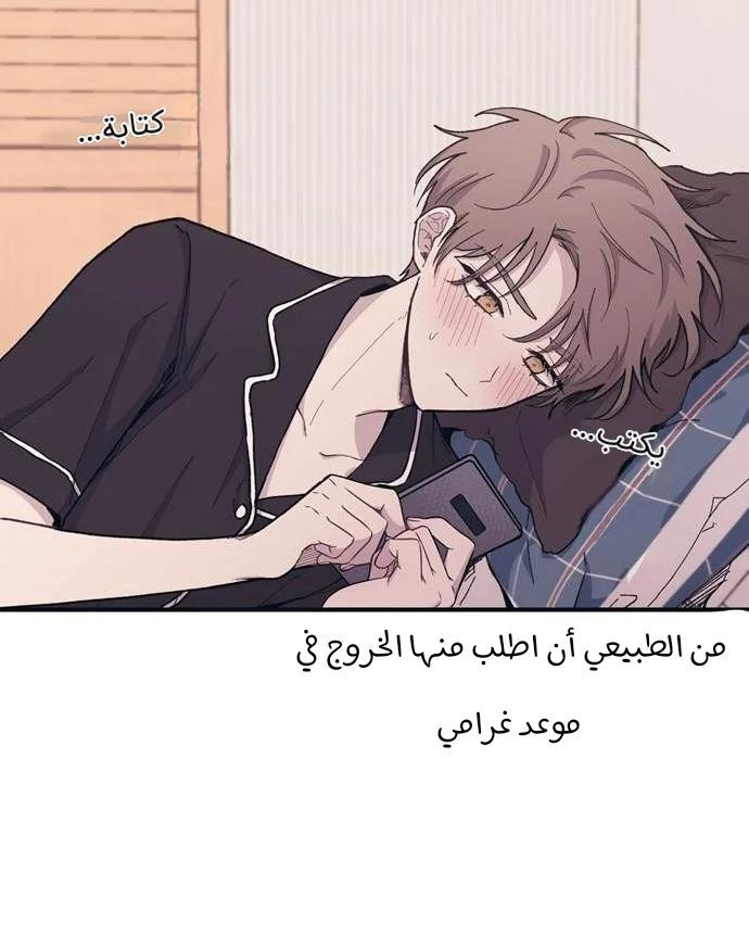 Read Yeon woo’s Innocence AR Manga Online