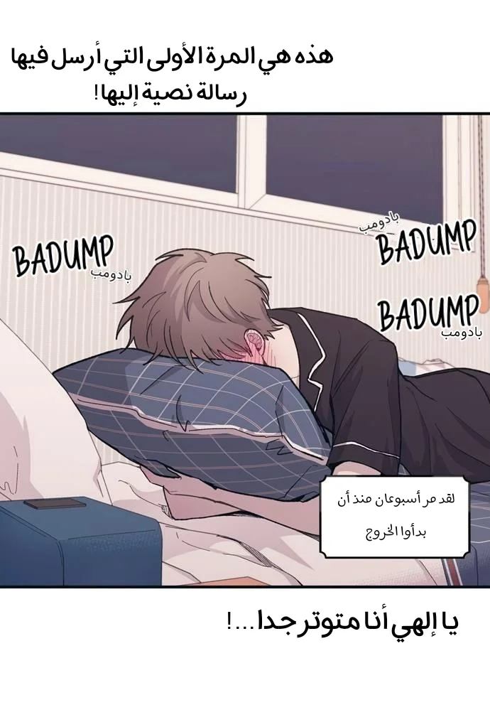 Read Yeon woo’s Innocence AR Manga Online