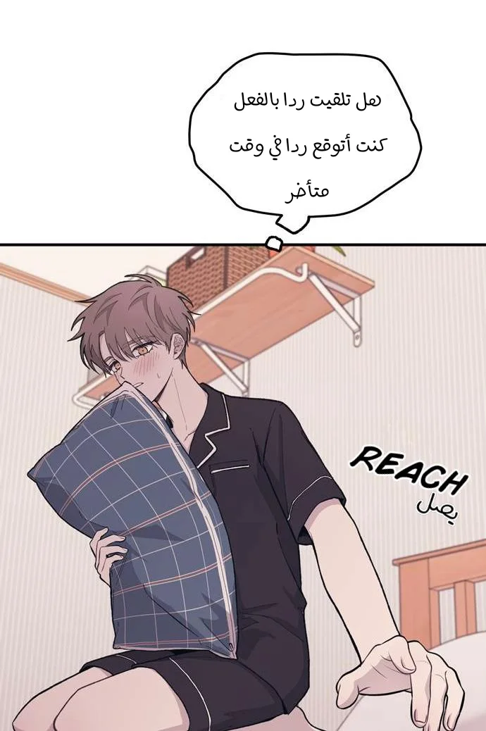 Read Yeon woo’s Innocence AR Manga Online