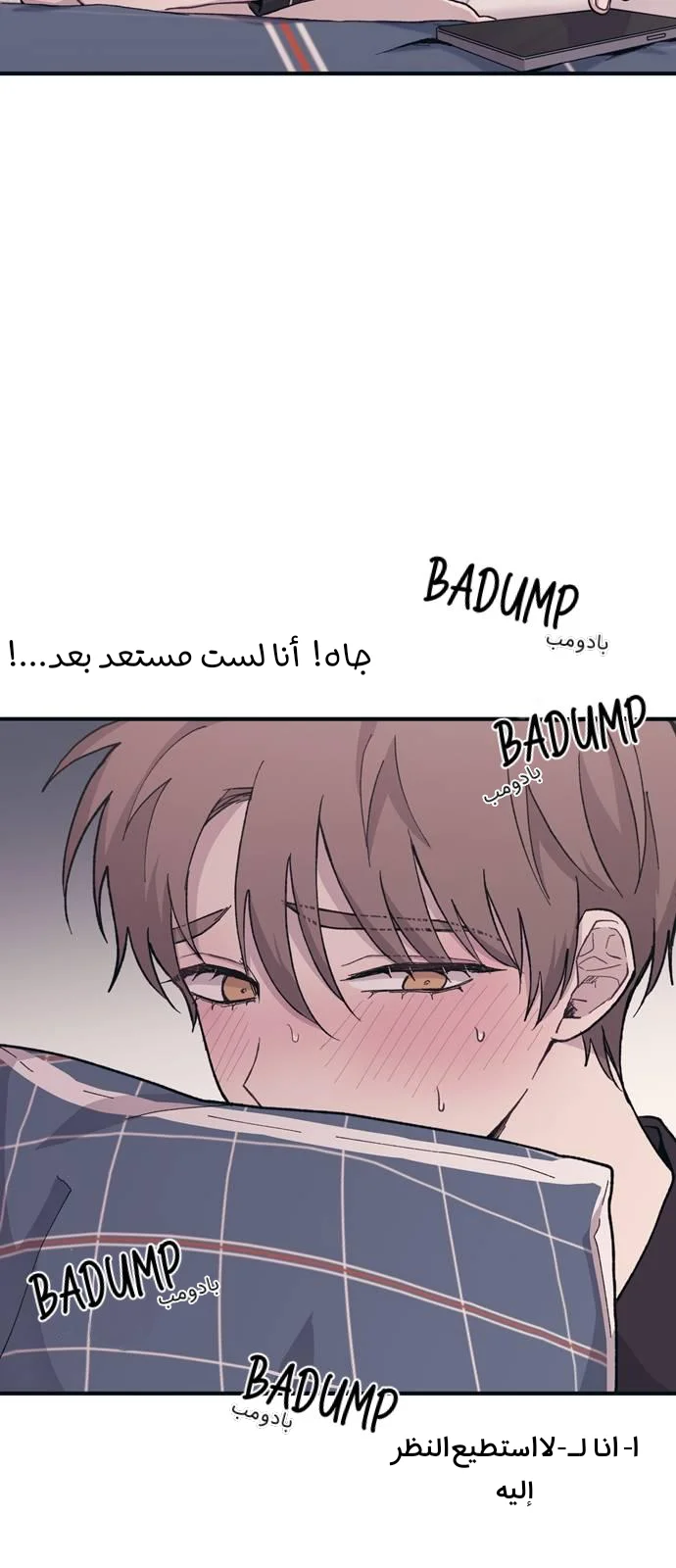Read Yeon woo’s Innocence AR Manga Online