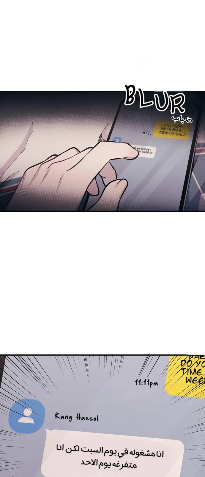 Read Yeon woo’s Innocence AR Manga Online