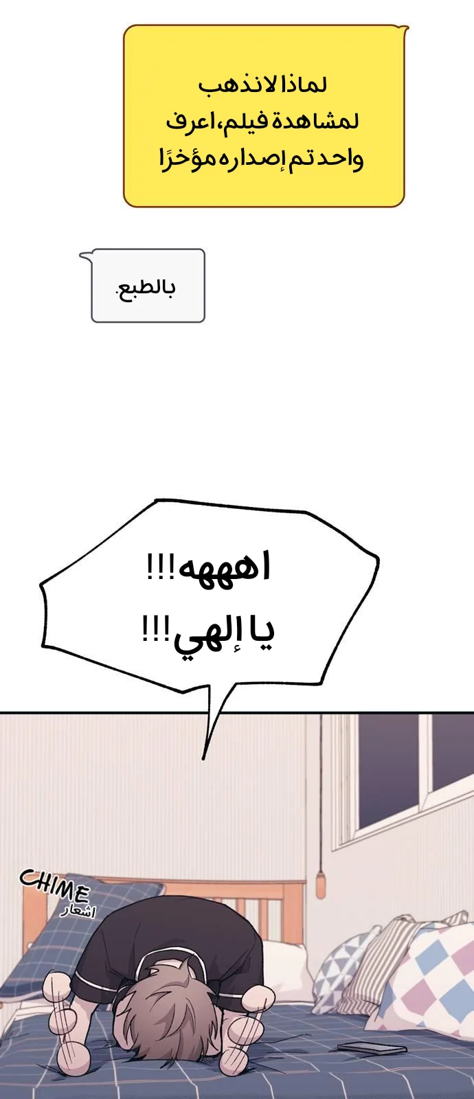 Read Yeon woo’s Innocence AR Manga Online