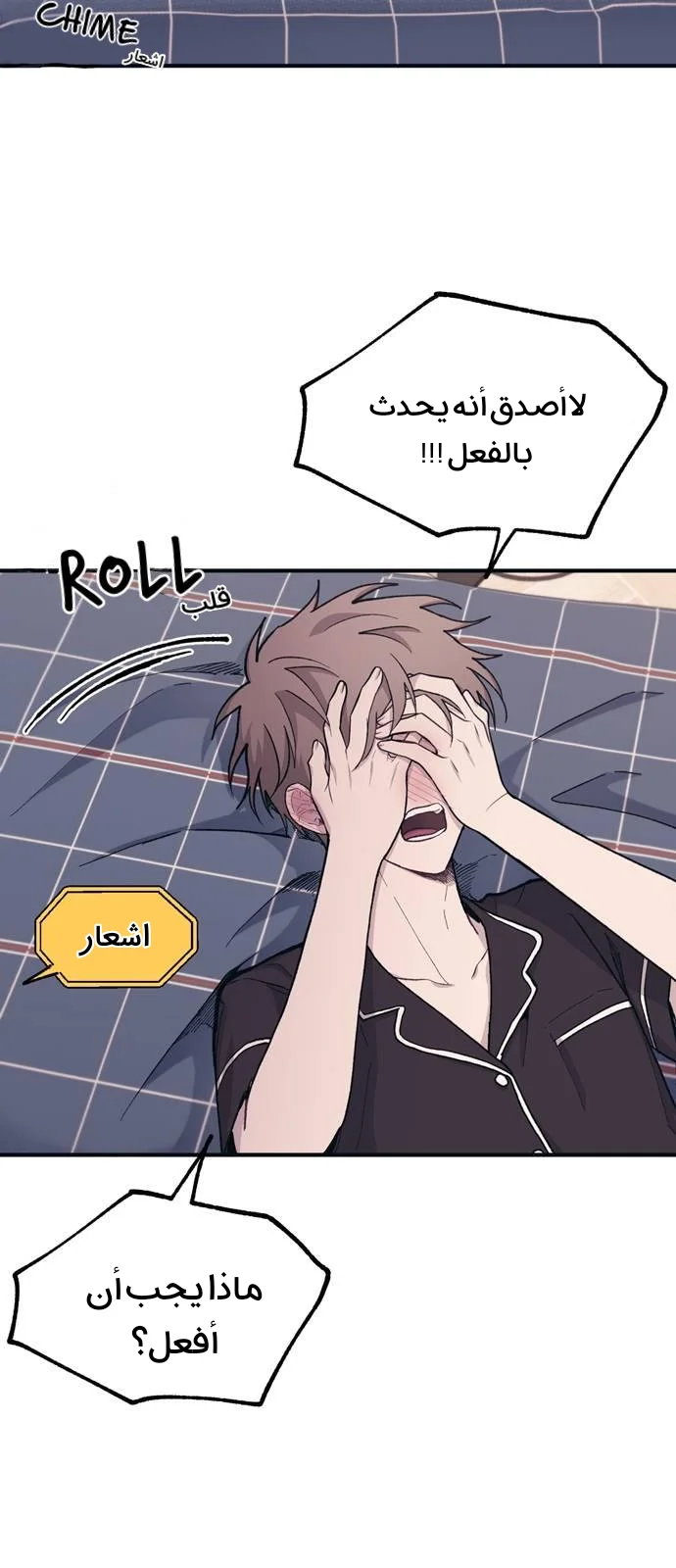 Read Yeon woo’s Innocence AR Manga Online