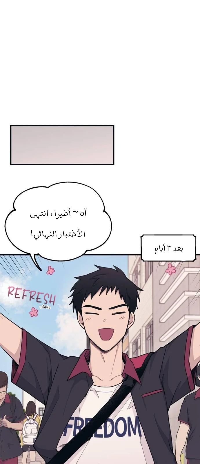 Read Yeon woo’s Innocence AR Manga Online