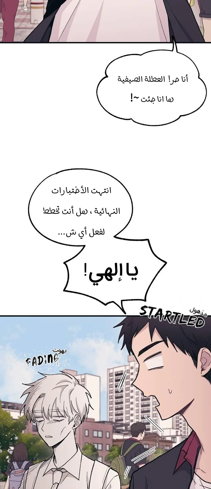 Read Yeon woo’s Innocence AR Manga Online