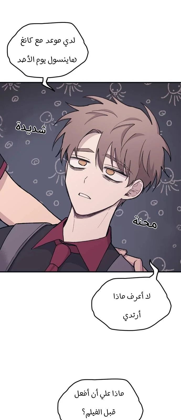 Read Yeon woo’s Innocence AR Manga Online